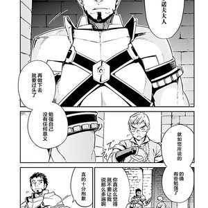 [Manyuan Shop] OVERLORD [cn] – Gay Manga sex 4