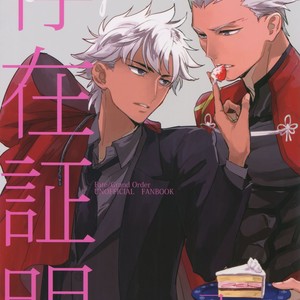 Gay Manga - [Fukagawa (Tsuzurao Kaya)] Sonzai Shoumei – Existential Proof – Fate/Grand Order dj [JP] – Gay Manga