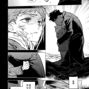 [Fukagawa (Tsuzurao Kaya)] Sonzai Shoumei – Existential Proof – Fate/Grand Order dj [JP] – Gay Manga sex 25