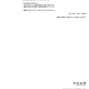 [Fukagawa (Tsuzurao Kaya)] Sonzai Shoumei – Existential Proof – Fate/Grand Order dj [JP] – Gay Manga sex 31