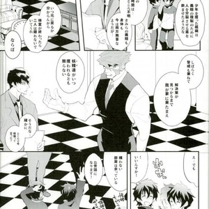 [K@(Hankone)] Doppelganger! – Kekkai Sensen dj [JP] – Gay Manga sex 4