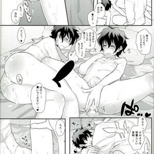 [K@(Hankone)] Doppelganger! – Kekkai Sensen dj [JP] – Gay Manga sex 16