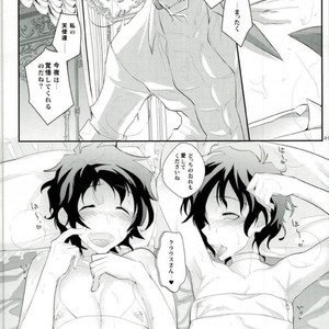 [K@(Hankone)] Doppelganger! – Kekkai Sensen dj [JP] – Gay Manga sex 20