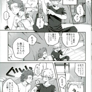 [AOAA] Tsutawannakute wa Komaru Nari – Boku no Hero Academia dj [JP] – Gay Manga sex 4