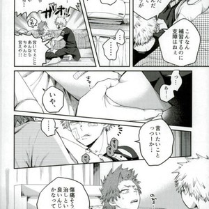 [AOAA] Tsutawannakute wa Komaru Nari – Boku no Hero Academia dj [JP] – Gay Manga sex 5
