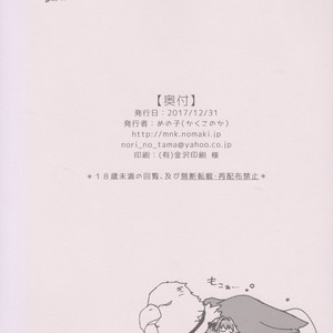 [Kakukonoka (Menoko)] Bitch Servant no Shitsukekata – Fate/ Grand Order dj [Eng] – Gay Manga sex 26