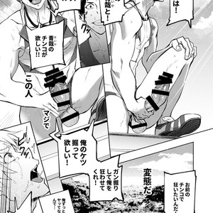 [TomCat (Keita)] Jitorina Try 2 [JP] – Gay Manga sex 30