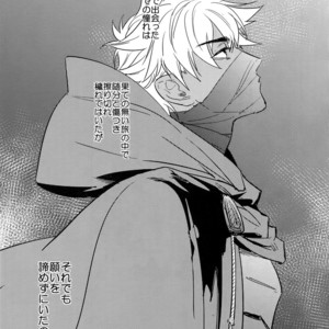 [Fukagawa (Tsuzurao Kaya)] Scapegoat – Fate/ Grand Order dj [JP] – Gay Manga sex 4