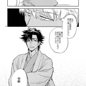 [Fukagawa (Tsuzurao Kaya)] Scapegoat – Fate/ Grand Order dj [JP] – Gay Manga sex 43