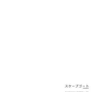 [Fukagawa (Tsuzurao Kaya)] Scapegoat – Fate/ Grand Order dj [JP] – Gay Manga sex 51