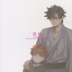 [Fukagawa (Tsuzurao Kaya)] Scapegoat – Fate/ Grand Order dj [JP] – Gay Manga sex 52