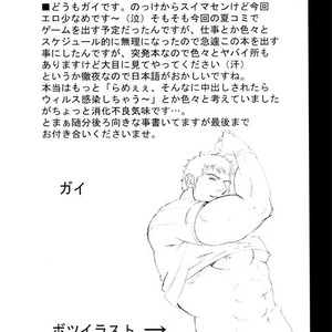 [Mizuki Gai] Resident Evil dj – Gun and Despair [kr] – Gay Manga sex 3