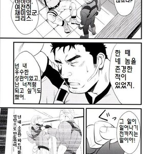 [Mizuki Gai] Resident Evil dj – Gun and Despair [kr] – Gay Manga sex 8