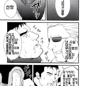 [Mizuki Gai] Resident Evil dj – Gun and Despair [kr] – Gay Manga sex 10