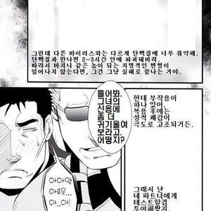 [Mizuki Gai] Resident Evil dj – Gun and Despair [kr] – Gay Manga sex 12