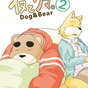 Gay Manga - [Dog House (Inugami Ryu)] Inu to Kuma. – Dog&Bear. 2 [JP] – Gay Manga