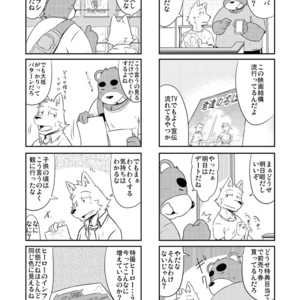 [Dog House (Inugami Ryu)] Inu to Kuma. – Dog&Bear. 2 [JP] – Gay Manga sex 4