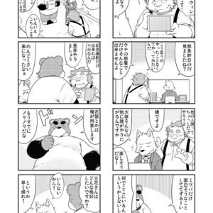 [Dog House (Inugami Ryu)] Inu to Kuma. – Dog&Bear. 2 [JP] – Gay Manga sex 5