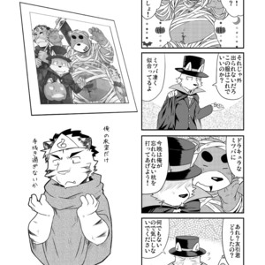 [Dog House (Inugami Ryu)] Inu to Kuma. – Dog&Bear. 2 [JP] – Gay Manga sex 6