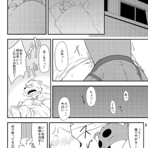 [Dog House (Inugami Ryu)] Inu to Kuma. – Dog&Bear. 2 [JP] – Gay Manga sex 7