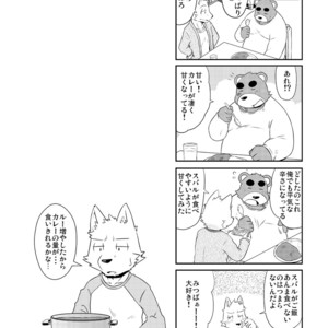 [Dog House (Inugami Ryu)] Inu to Kuma. – Dog&Bear. 2 [JP] – Gay Manga sex 13