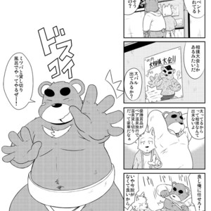 [Dog House (Inugami Ryu)] Inu to Kuma. – Dog&Bear. 2 [JP] – Gay Manga sex 15