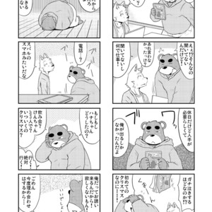 [Dog House (Inugami Ryu)] Inu to Kuma. – Dog&Bear. 2 [JP] – Gay Manga sex 16