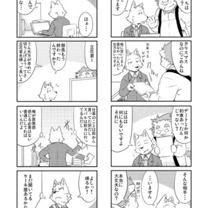 [Dog House (Inugami Ryu)] Inu to Kuma. – Dog&Bear. 2 [JP] – Gay Manga sex 17