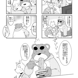 [Dog House (Inugami Ryu)] Inu to Kuma. – Dog&Bear. 2 [JP] – Gay Manga sex 20