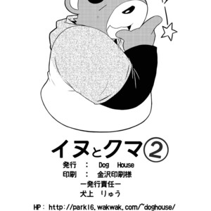 [Dog House (Inugami Ryu)] Inu to Kuma. – Dog&Bear. 2 [JP] – Gay Manga sex 29