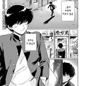 [Syundei] Aojiro Shohan [kr] – Gay Manga sex 3