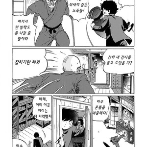 [Syundei] Aojiro Shohan [kr] – Gay Manga sex 12