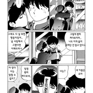 [Syundei] Aojiro Shohan [kr] – Gay Manga sex 13