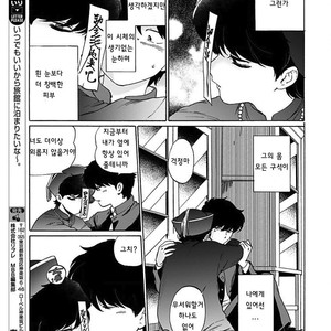[Syundei] Aojiro Shohan [kr] – Gay Manga sex 15
