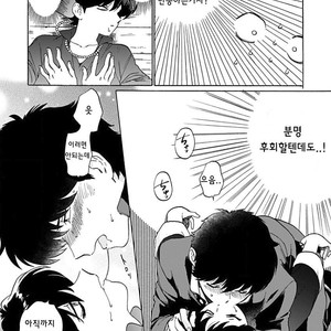 [Syundei] Aojiro Shohan [kr] – Gay Manga sex 20