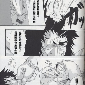 [Diesel Kikan (Nasichi)] amour – Romancing SaGa: Minstrel Song dj [cn] – Gay Manga sex 5