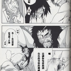 [Diesel Kikan (Nasichi)] amour – Romancing SaGa: Minstrel Song dj [cn] – Gay Manga sex 7