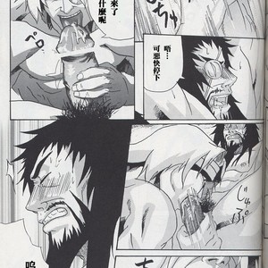 [Diesel Kikan (Nasichi)] amour – Romancing SaGa: Minstrel Song dj [cn] – Gay Manga sex 9