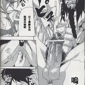 [Diesel Kikan (Nasichi)] amour – Romancing SaGa: Minstrel Song dj [cn] – Gay Manga sex 10