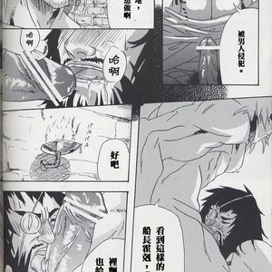 [Diesel Kikan (Nasichi)] amour – Romancing SaGa: Minstrel Song dj [cn] – Gay Manga sex 11