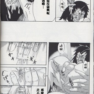 [Diesel Kikan (Nasichi)] amour – Romancing SaGa: Minstrel Song dj [cn] – Gay Manga sex 13