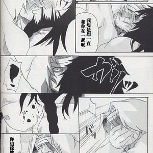 [Diesel Kikan (Nasichi)] amour – Romancing SaGa: Minstrel Song dj [cn] – Gay Manga sex 15