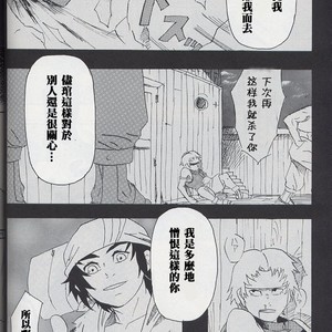 [Diesel Kikan (Nasichi)] amour – Romancing SaGa: Minstrel Song dj [cn] – Gay Manga sex 17