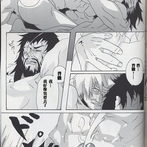 [Diesel Kikan (Nasichi)] amour – Romancing SaGa: Minstrel Song dj [cn] – Gay Manga sex 20