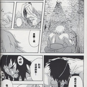 [Diesel Kikan (Nasichi)] amour – Romancing SaGa: Minstrel Song dj [cn] – Gay Manga sex 21