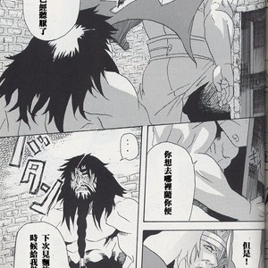 [Diesel Kikan (Nasichi)] amour – Romancing SaGa: Minstrel Song dj [cn] – Gay Manga sex 22