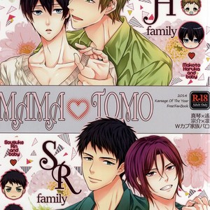 Gay Manga - [Karaage of the Year (Karaage Muchio)] MAMATOMO – Free! dj [Spanish] – Gay Manga