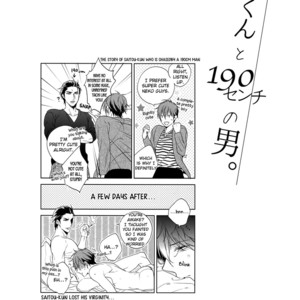 [URO (Amama)] Saitou-kun to 190-cm no Otoko [Eng] – Gay Manga sex 4