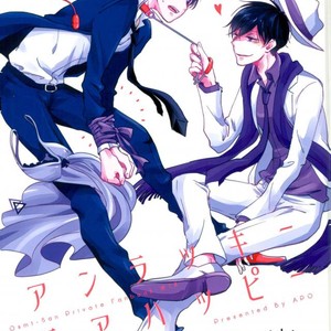 [APO] Unlucky More Happy – Osomatsu-san dj [JP] – Gay Manga thumbnail 001