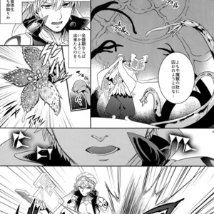 [Crazy9 (Ichitaka)] Shokushu × Casgill – Fate/ Grand Order dj [JP] – Gay Manga sex 7